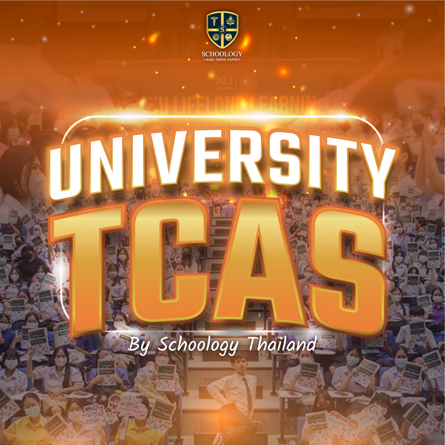 University TCAS